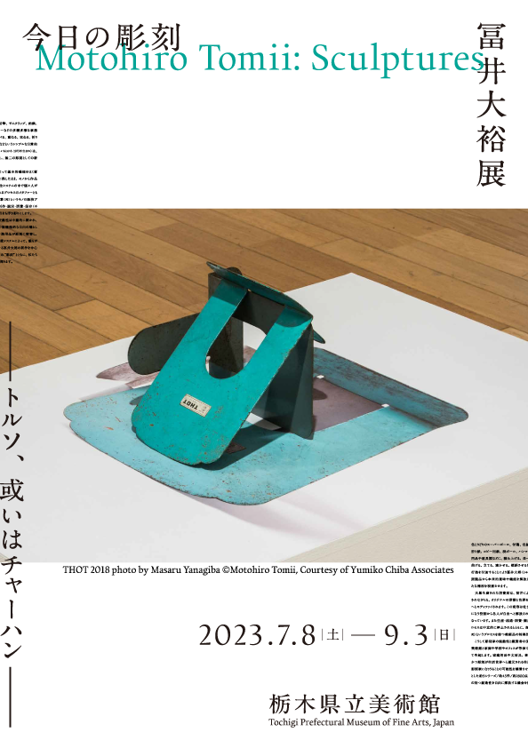 Special Exhibitions image