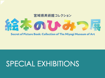Exhibition