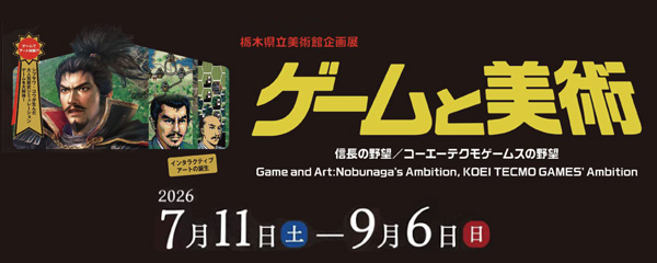 Special Exhibitions