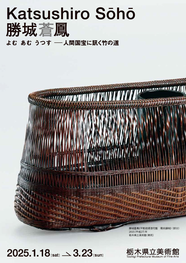 勝城蒼鳳