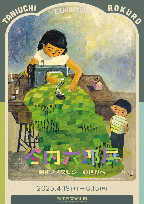 Special Exhibitions image