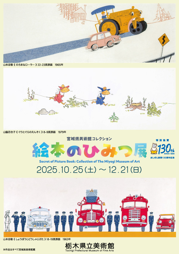 Special Exhibitions image
