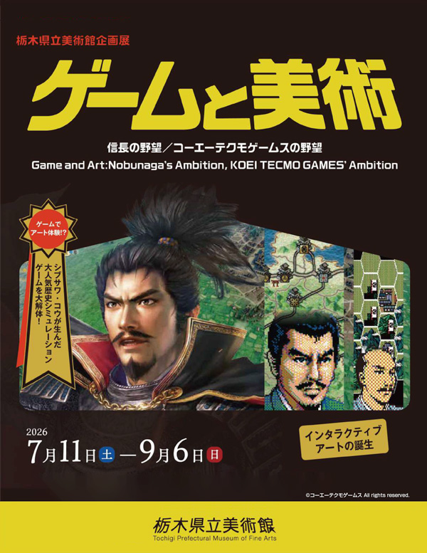 ゲームと美術